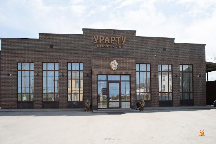 Основной зал  в «Урарту» фотография №3