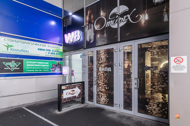 Банкетный зал в «Отдых» фотография №10