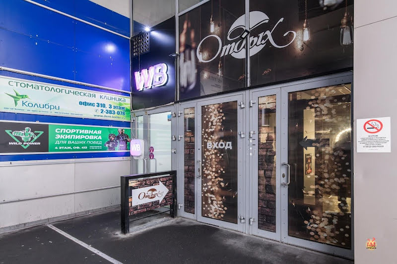 Отдых фотография №10