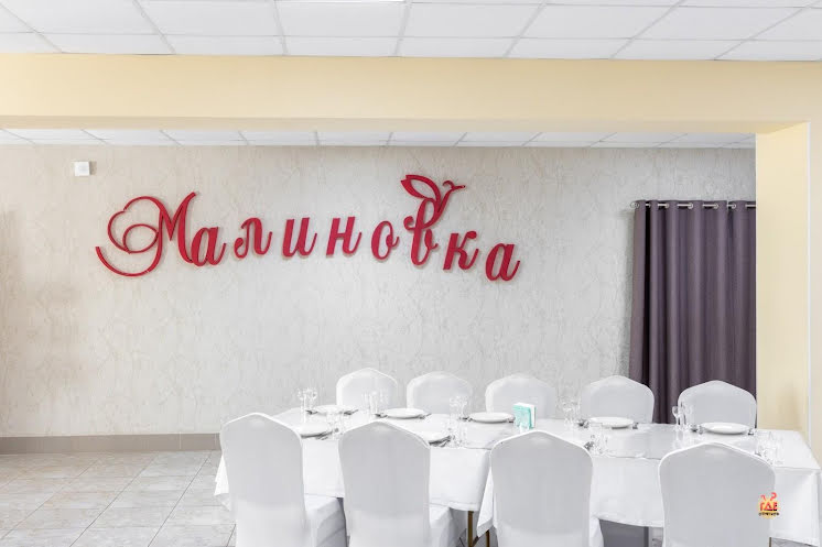 Большой зал  в «Малиновка» фотография №3