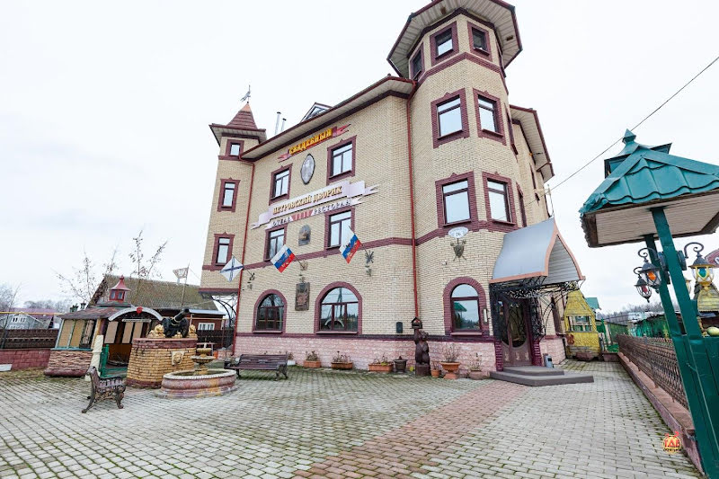 Петровский дворик фотография №10