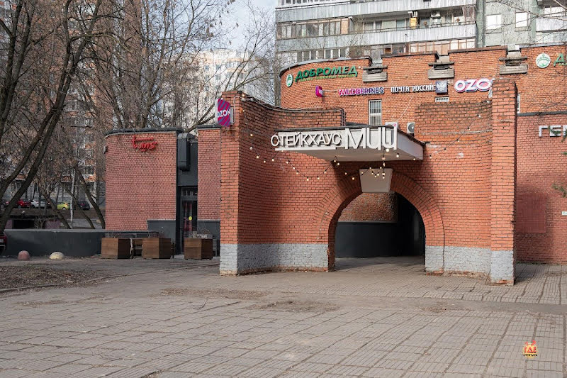 Стейк-Хаус Muu на Ляпидевского фотография №13