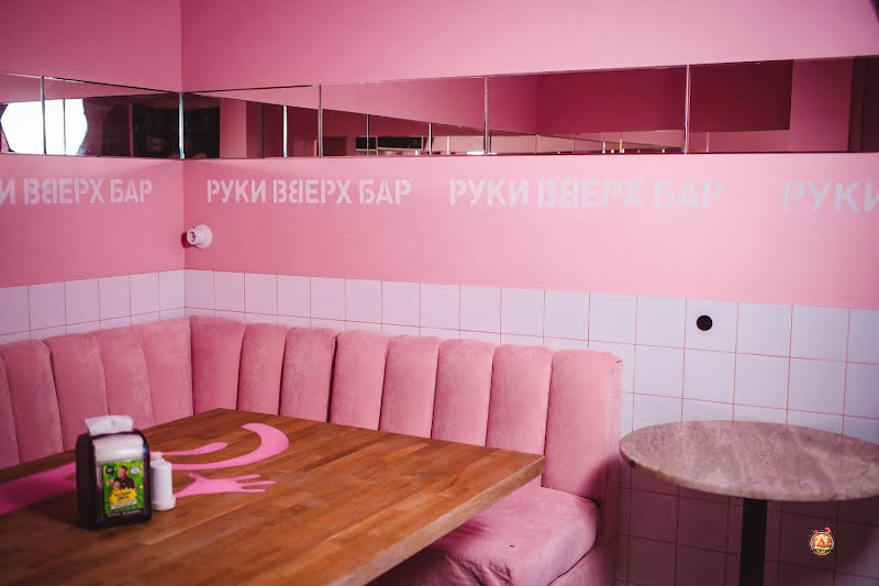 Руки ВВерх! Бар на Тверской фотография №1
