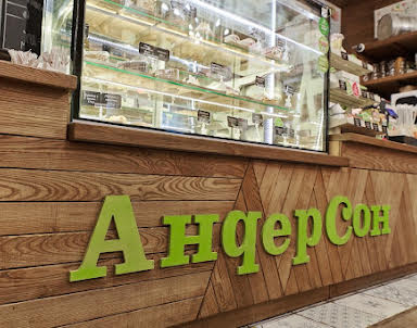  ресторан АндерСон на Таганской