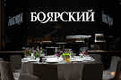Зал на 1 этаже в «Боярский»