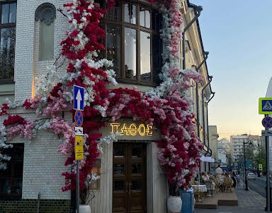  ресторан Пафос