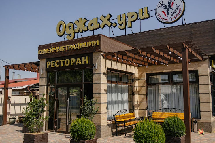 Оджах.ури в «Чеховъ Hall» фотография №8