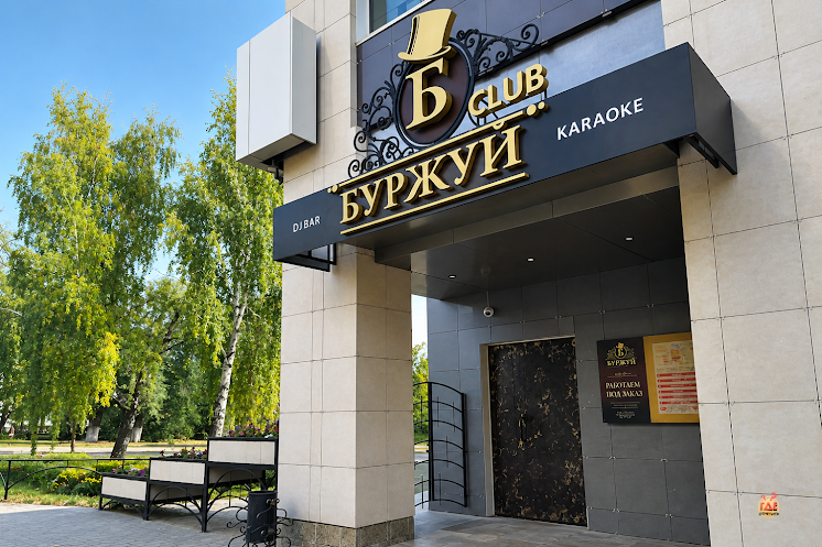 Золотой зал в «Буржуй» фотография №3