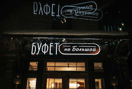 Зал «Кот» в VIP-зал