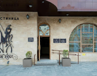  ресторан Дон Кихот