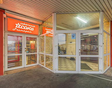 Свадьба в Советский Союз