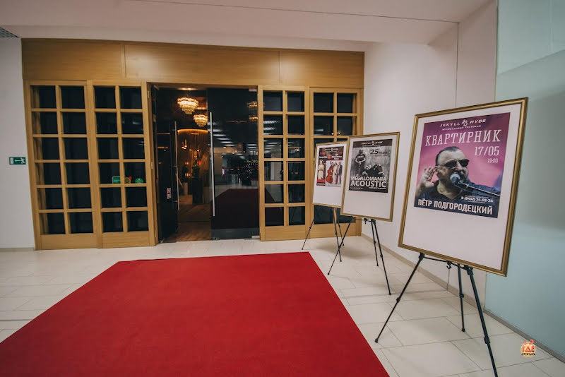 Джекилл фотография №14