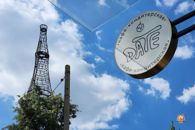 Зал ресторана  в «Date» фотография №13