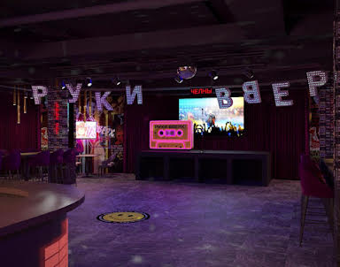 Свадьба в Руки ВВерх! Бар