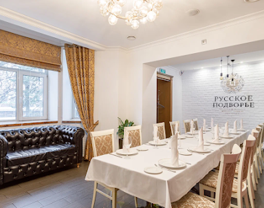  ресторан Русское Подворье