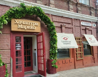  ресторан Марико