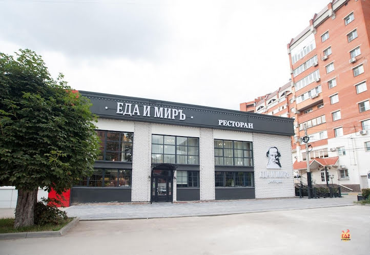 Каминный зал в «Еда и Миръ» фотография №6