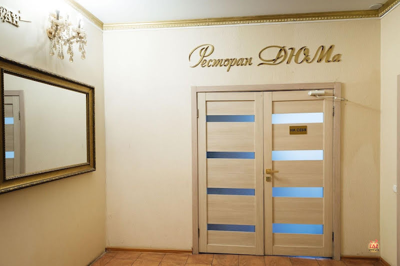 Дюма фотография № 1