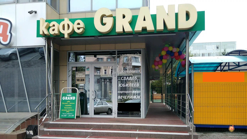 GRAND  на Станиславского фотография №3