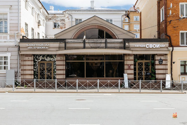 Зал "Дальний"  в «Свои» фотография №10