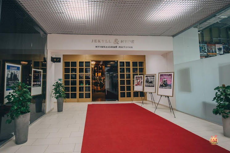 Основной зал в «Джекилл» фотография №3