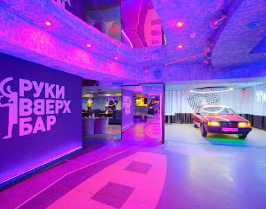 День рождения в Руки ВВерх! Бар на Московском