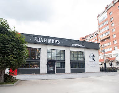  ресторан Еда и Миръ