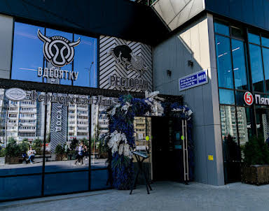  ресторан В Десятку