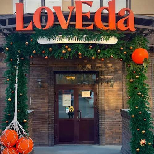 Большой зал в «LovEda  на Кулибина» фотография № 1