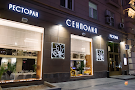 Сенполия