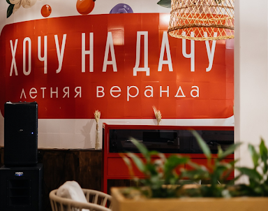  ресторан Volna