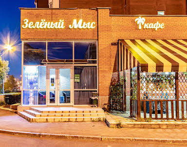  ресторан Зеленый Мыс