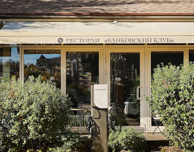  ресторан Банковский клуб