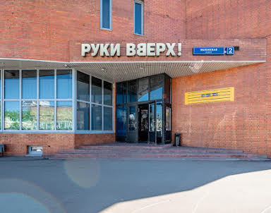  ресторан Руки ВВерх! Бар Зеленоград