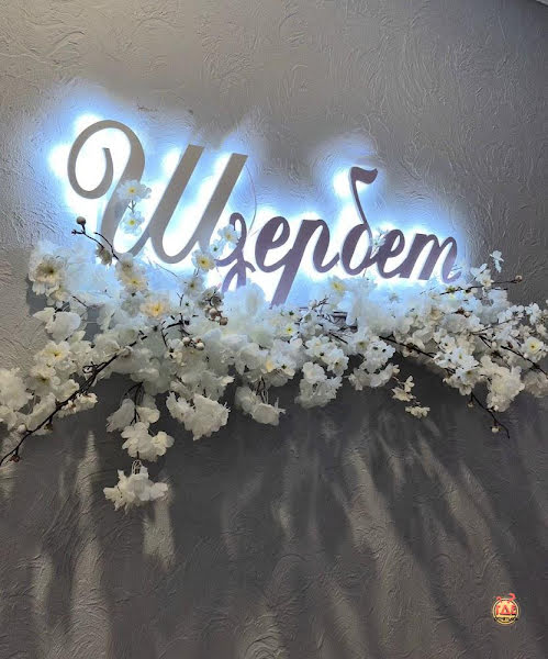 Щербет на Комсомольской фотография №8