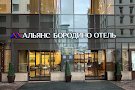 Камерный Лобби-бар «Барклай» в «Бородино конгресс-отель»
