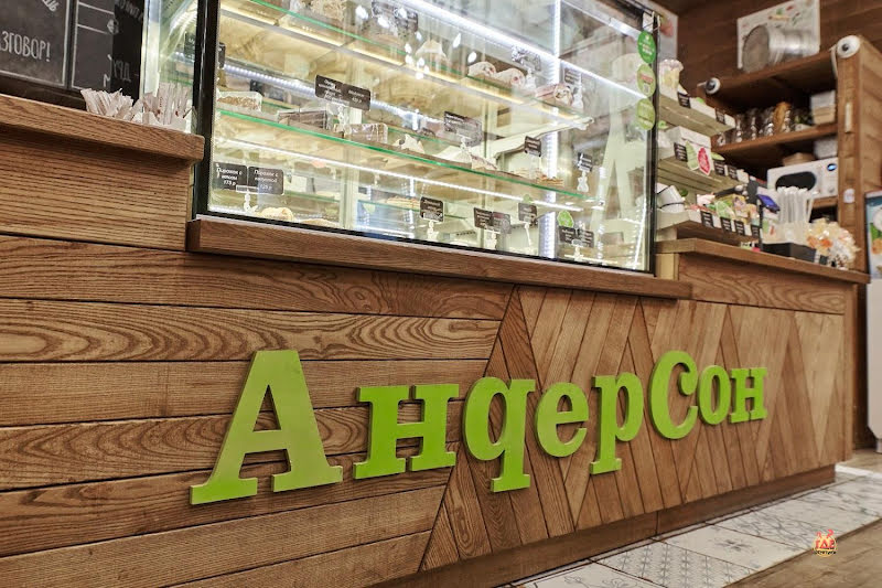 АндерСон на Таганской фотография №13