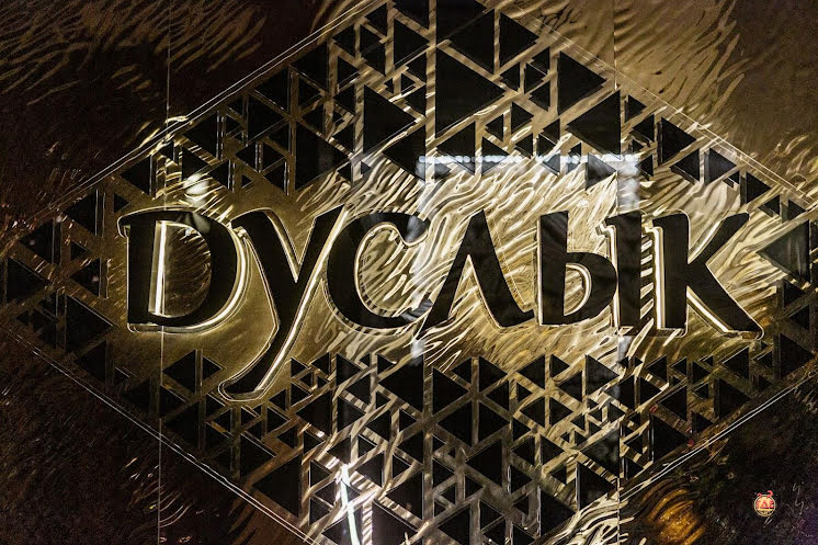 Большой VIP-зал в «Дуслык» фотография №6