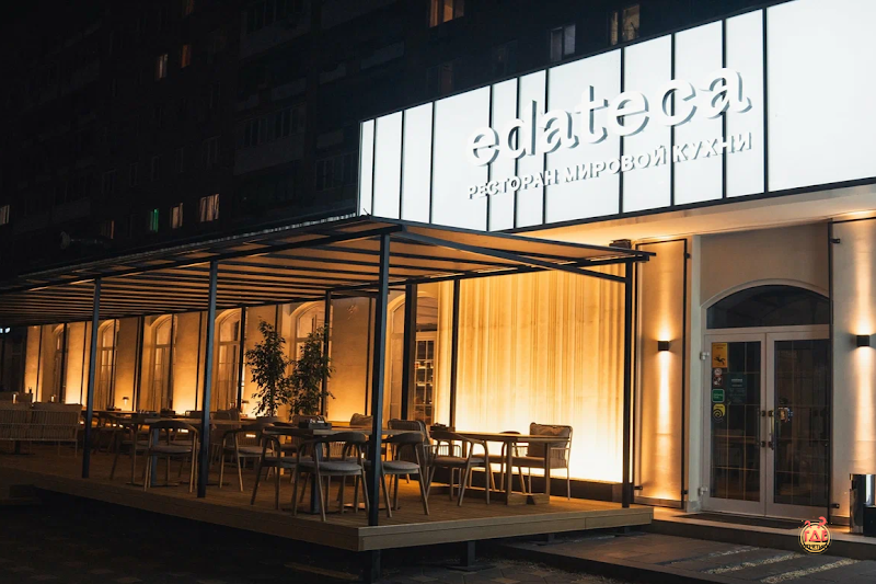 Едатека на Ленина фотография №3