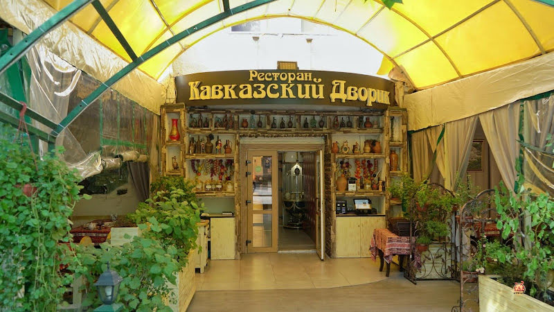 Кавказский дворик фотография №19