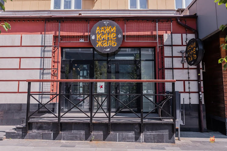 Зал "Мангал" в «Аджикинежаль» фотография №15