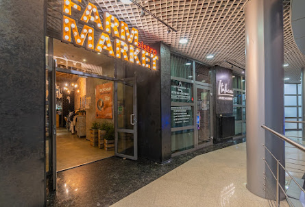 Farm Market в Italica Bar