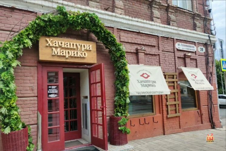 Основной зал в «Марико» фотография № 1