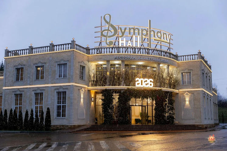 Зал «Версаль» в «Symphony Hall» фотография №4
