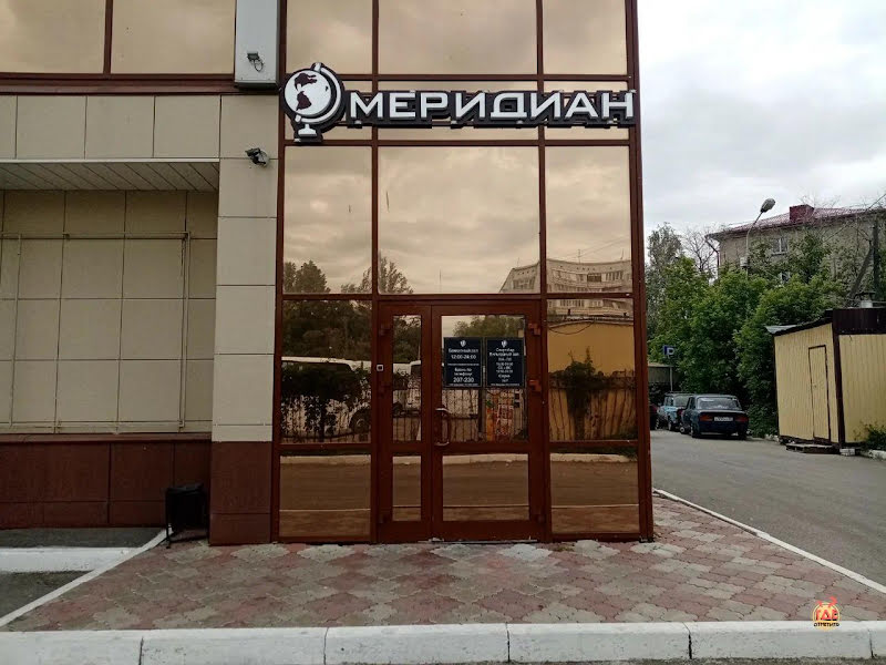 Меридиан фотография №8