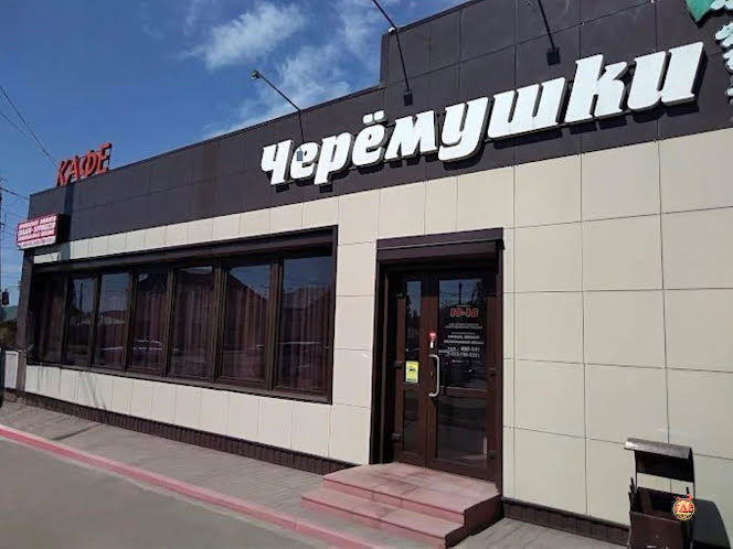 Банкетный зал в «Черемушки» фотография №3