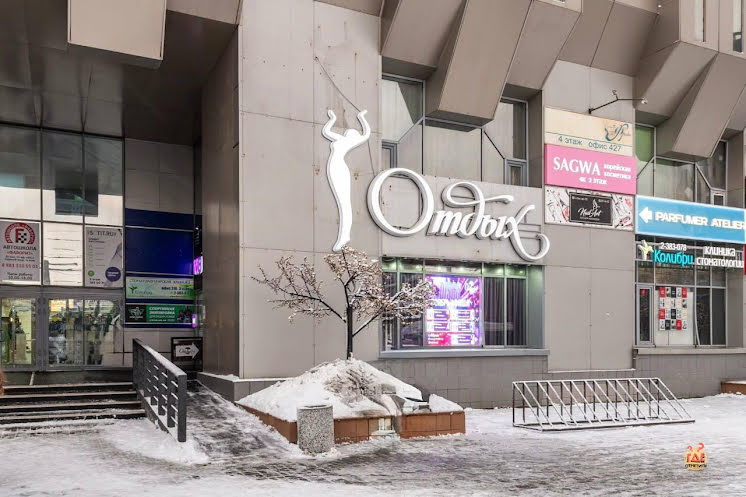 Банкетный зал в «Отдых» фотография №12