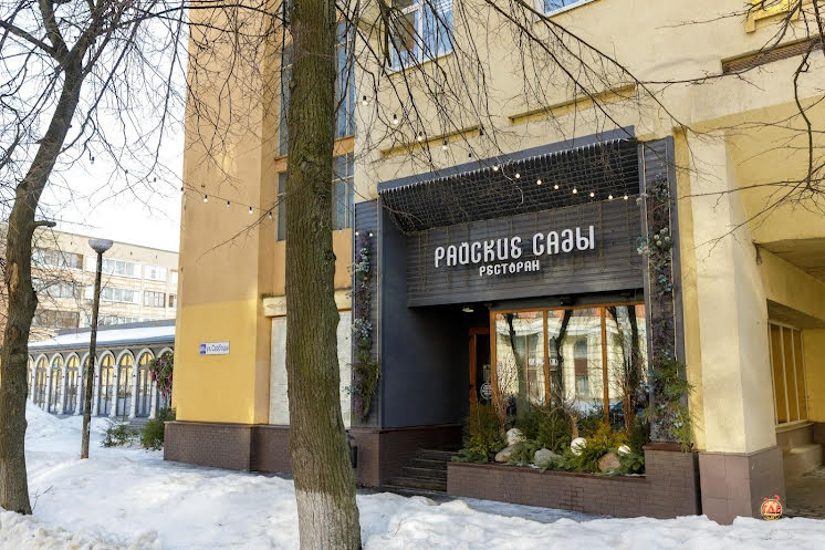 Основной зал в «Райские сады» фотография №13