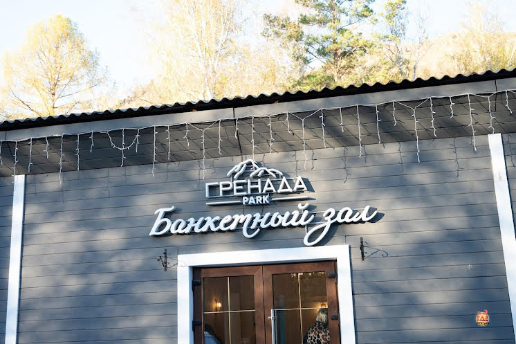  Ресторан в «GRENADA Park» фотография №16