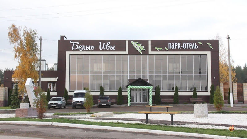 Белые Ивы фотография №6